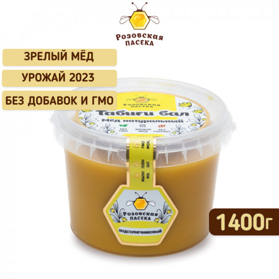 Мед натуральный «Подсолнечниковый»
