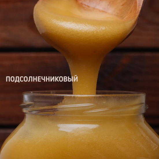 Мед натуральный «Подсолнечниковый»