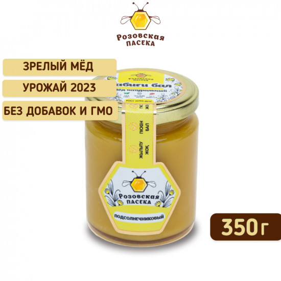 Мед натуральный «Подсолнечниковый»