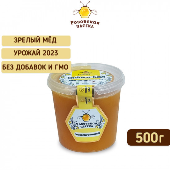 Мед натуральный «Подсолнечниковый»