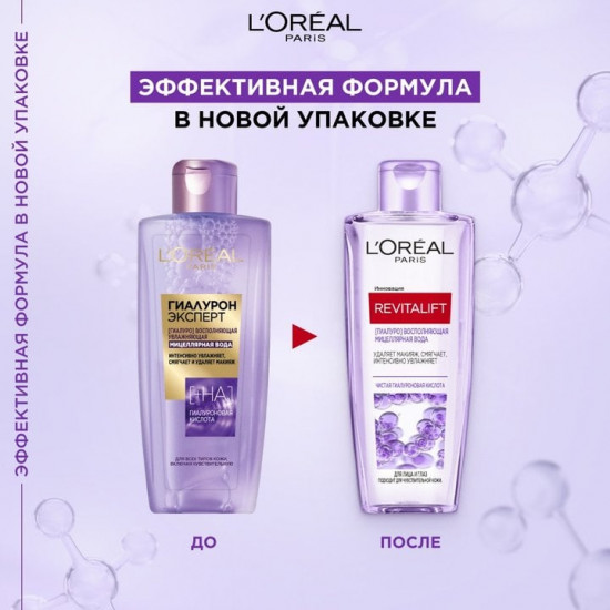 Вода мицеллярная восполняющая «RevitaLift»