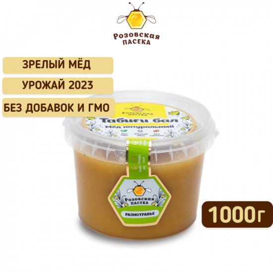 Мед натуральный «Разнотравье»