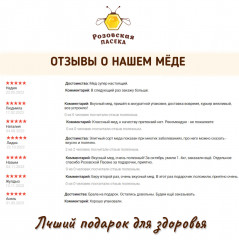 Мед натуральный «Разнотравье» - Фото 7