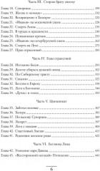 Жизнь Антона Чехова. Третье, дополненное издание - Фото 2