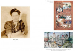 Жизнь Антона Чехова. Третье, дополненное издание - Фото 8