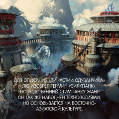 Династия Одуванчика. Книга 1. Милость королей - Фото 4