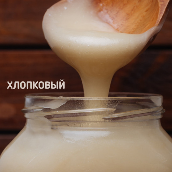Мед натуральный «Хлопковый»