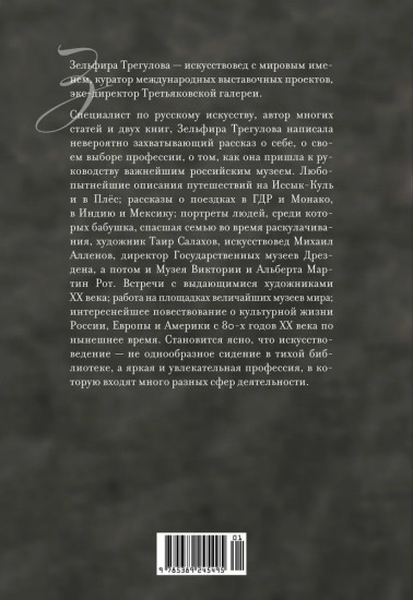 Искусство как выбор