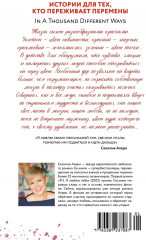 Все цвета моей жизни - Фото 1