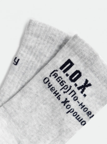 Носки унисекс