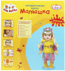 Кукла интерактивная «Малышка» - Фото 4