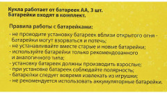 Кукла интерактивная «Малышка» - Фото 5