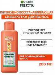 Сыворотка для волос «Кератин Филлер» - Фото 2