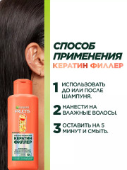 Сыворотка для волос «Кератин Филлер» - Фото 5