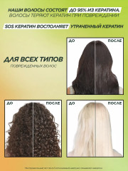Сыворотка для волос «Кератин Филлер» - Фото 7