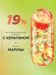 Сыворотка для волос «Кератин Филлер» - Фото 9