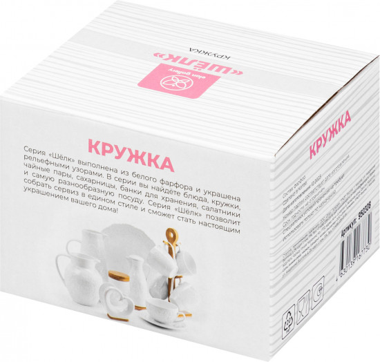 Кружка «Шелк»