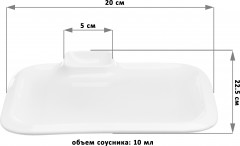 Блюдо с соусницей «Айсберг» - Фото 3