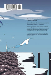 Страна самоцветов. Книга 4 - Фото 1