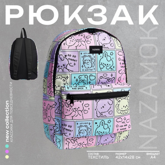 Рюкзак женский «Зверята»