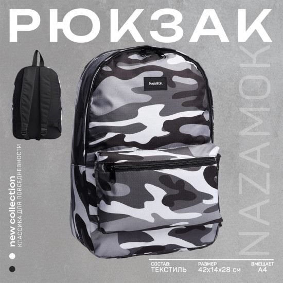 Рюкзак «Камуфляж»