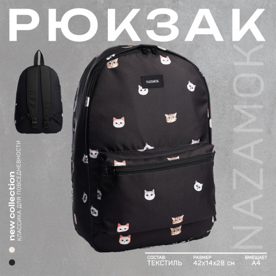Рюкзак женский «Коты»