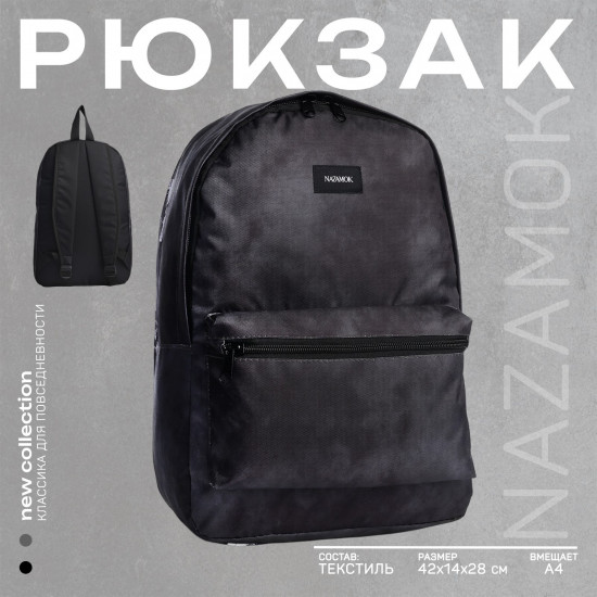 Рюкзак унисекс