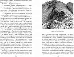 Чумные псы - Фото 1