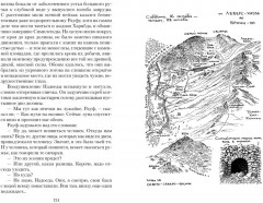 Чумные псы - Фото 2