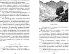 Чумные псы - Фото 3