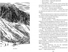 Чумные псы - Фото 4