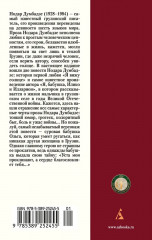 Я, бабушка, Илико и Илларион - Фото 3