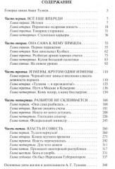 Аман Тулеев - Фото 1