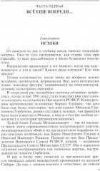 Аман Тулеев - Фото 2