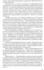 Аман Тулеев - Фото 4