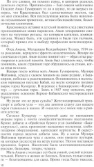 Аман Тулеев - Фото 5