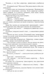 Аман Тулеев - Фото 8