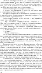 Аман Тулеев - Фото 9