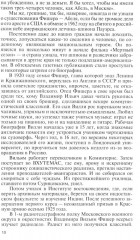 Вильям Фишер (Абель) - Фото 3
