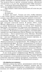 Вильям Фишер (Абель) - Фото 7