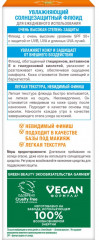 Флюид солнцезащитный для лица SPF50 - Фото 3