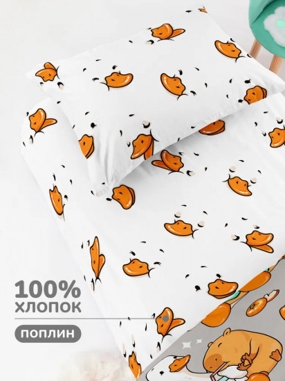 Комплект постельного белья