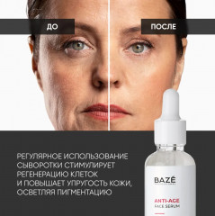 Сыворотка для лица «Anti-age face serum» - Фото 6