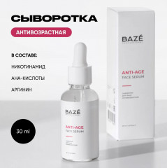 Сыворотка для лица «Anti-age face serum» - Фото 8