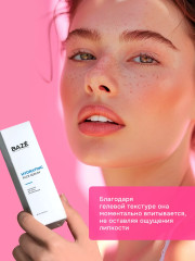 Сыворотка для лица увлажняющая «Hydrating face serum» - Фото 6