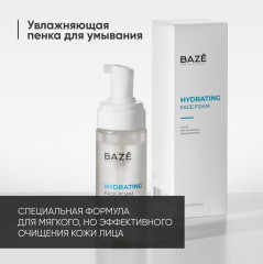 Пенка для умывания увлажняющая «Hydrating face foam» - Фото 2