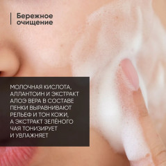 Пенка для умывания увлажняющая «Hydrating face foam» - Фото 5