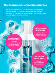 Пенка для умывания увлажняющая «Hydrating face foam» - Фото 8