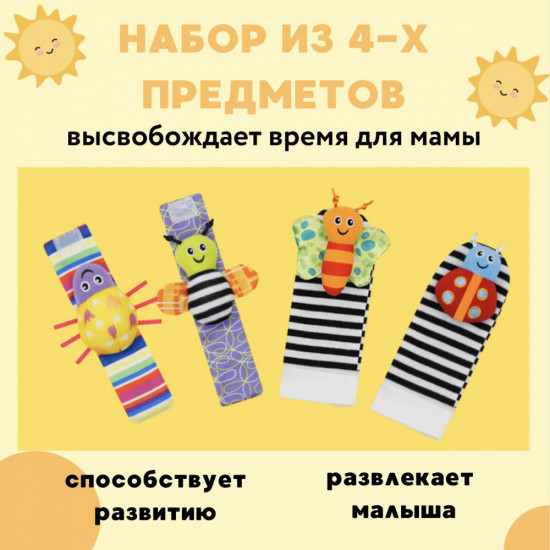 Набор погремушки для новорожденных