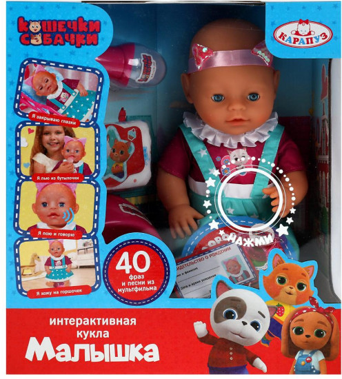 Пупс интерактивный «Малышка»